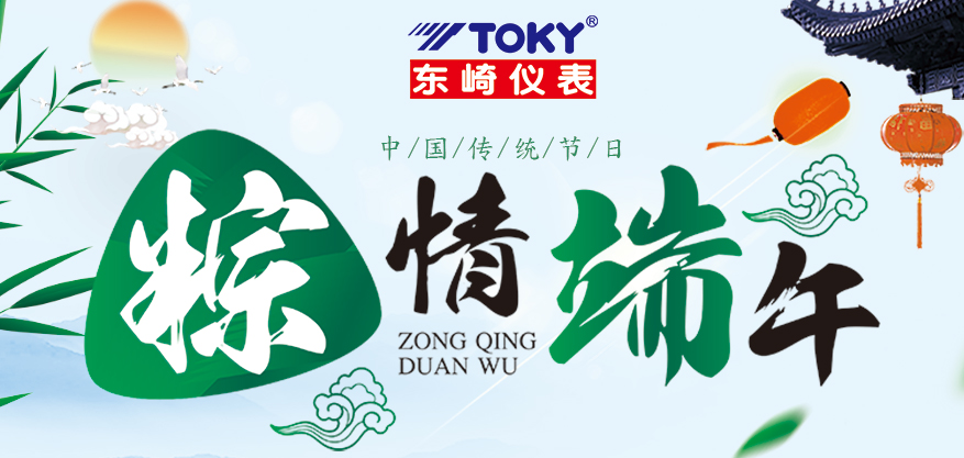 Love the Dragon Boat Festival and celebrate together!