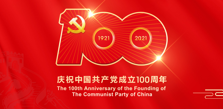 心懷赤誠(chéng)，緊跟黨走